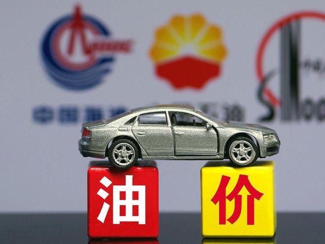 全球能源市场最新燃油价动态及其影响