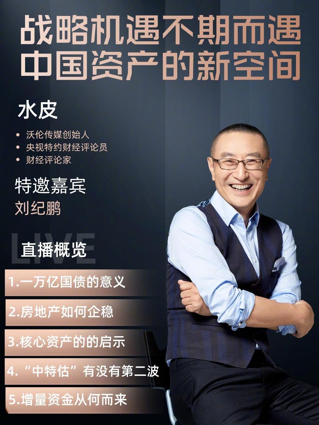 水皮最新博客深度解析热点事件，引领思想潮流新思考