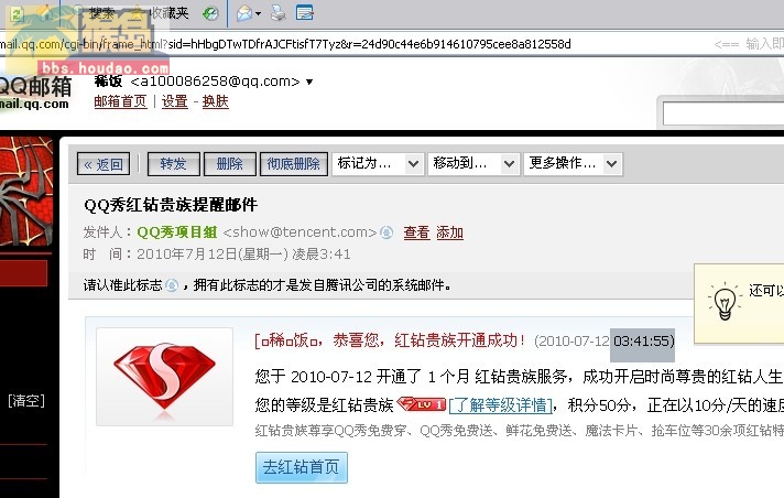 最新红钻代码揭秘，科技前沿的高科技产品介绍