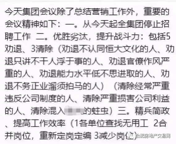 碧桂园最新裁员背后的故事，变化中的成长与挑战中的自信之路