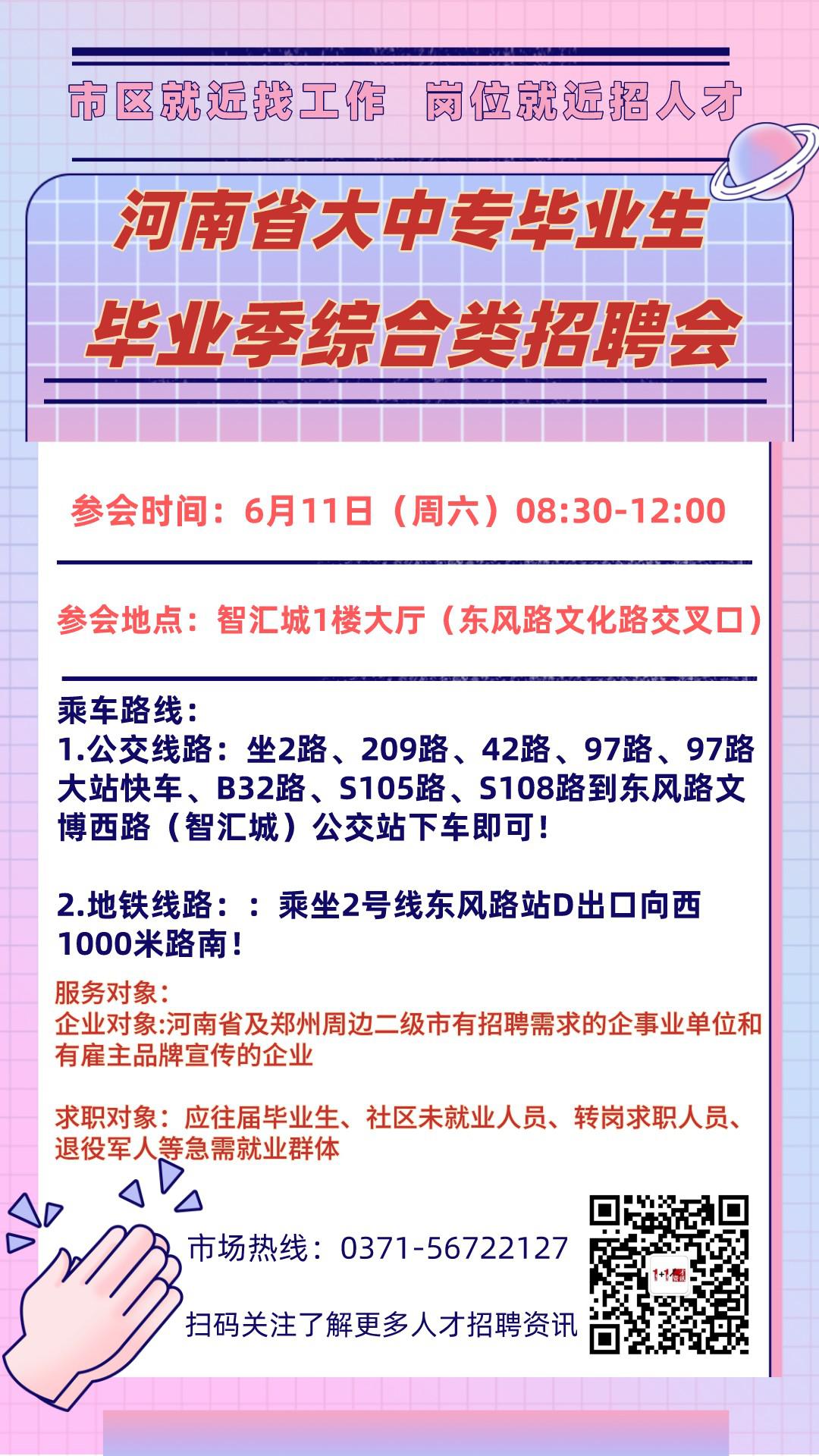 中牟最新招聘，学习变化，开启职业新篇章，成就无限可能