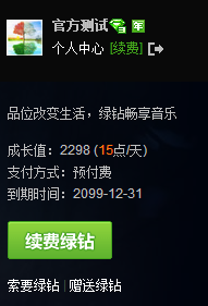 最新卡绿钻,畅享音乐之旅的必备神器!