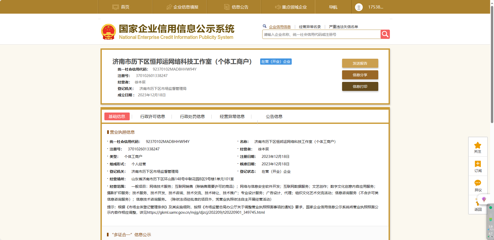 工程厂房灯具 第143页