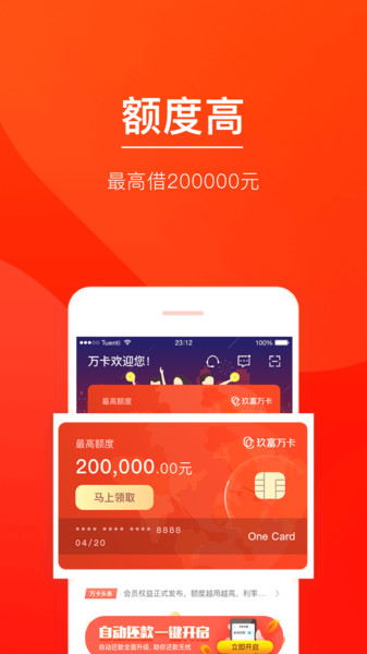 玖富万卡最新动态，创新科技驱动消费金融革新
