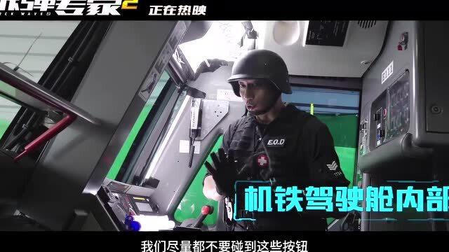 拆弹专家最新票房揭秘,小巷特色小店背后的成功秘密探索