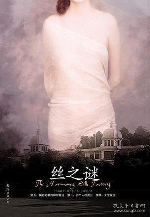 丝之恋最新章节深度解析与观点阐述