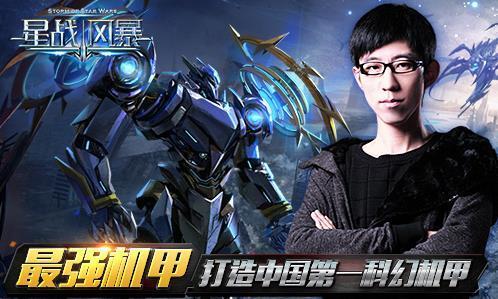 星际日常的温馨小事,星战风暴最新章节回顾