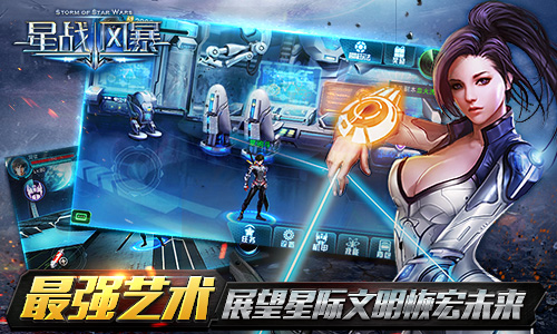 星际日常的温馨小事,星战风暴最新章节回顾