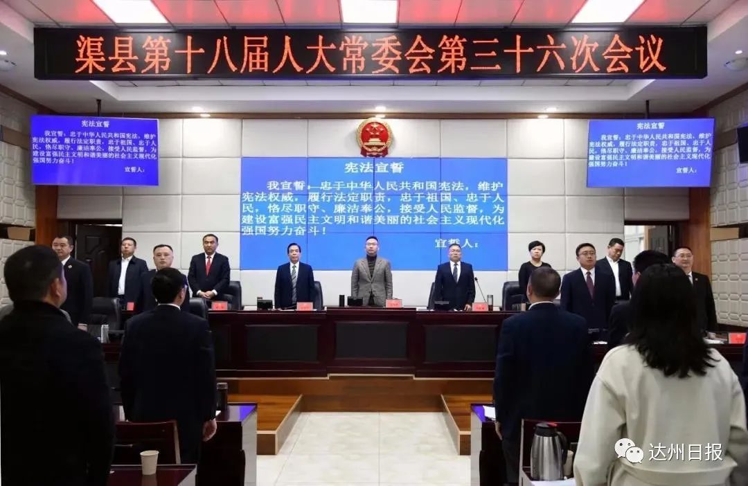 渠县最新人事任免，多维度视角下的观点阐述与分析
