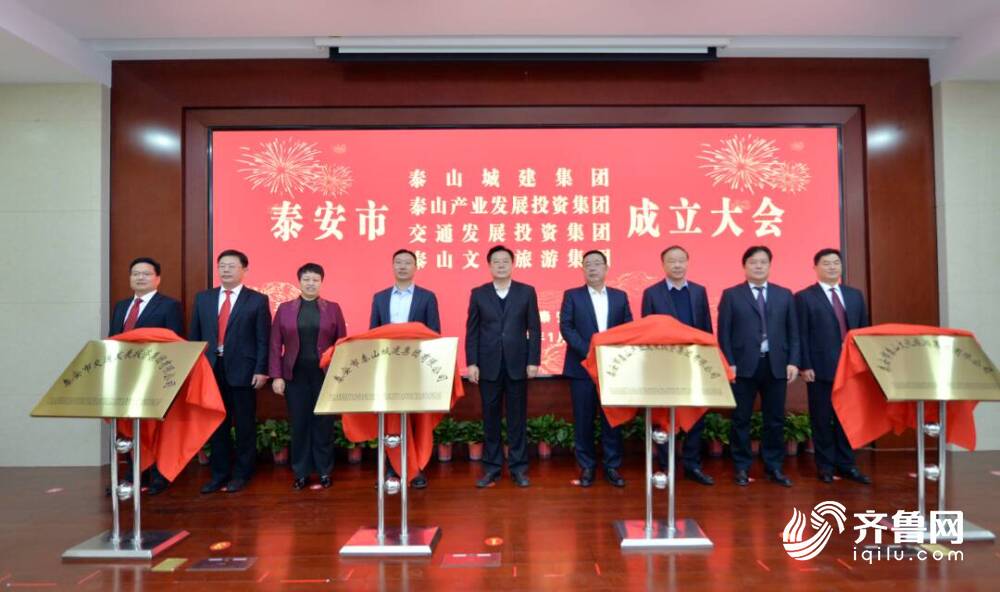 泰安最新新闻动态，学习变革浪潮中的航标与梦想自信成就之路