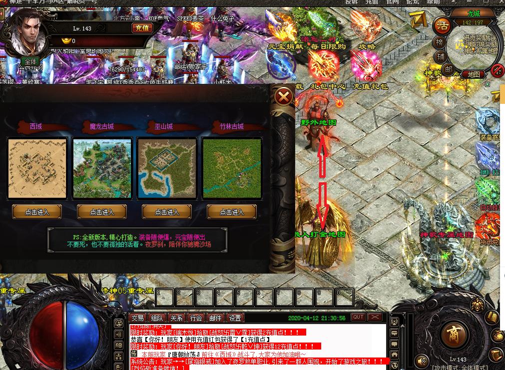 最新神途开启，时代冒险之旅启动！