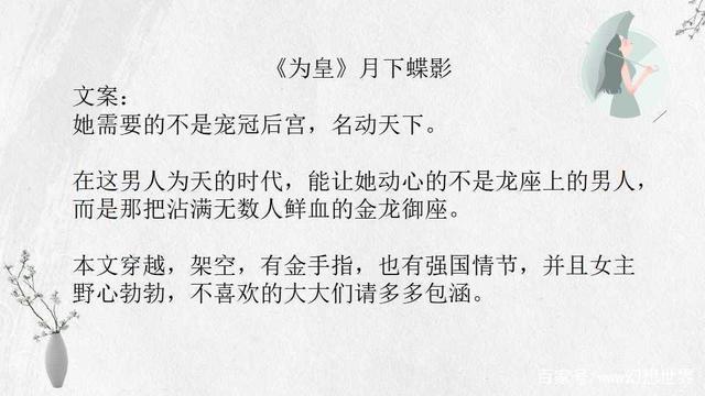月下蝶影最新小说，学习之旅的魔法与自信成就感之路