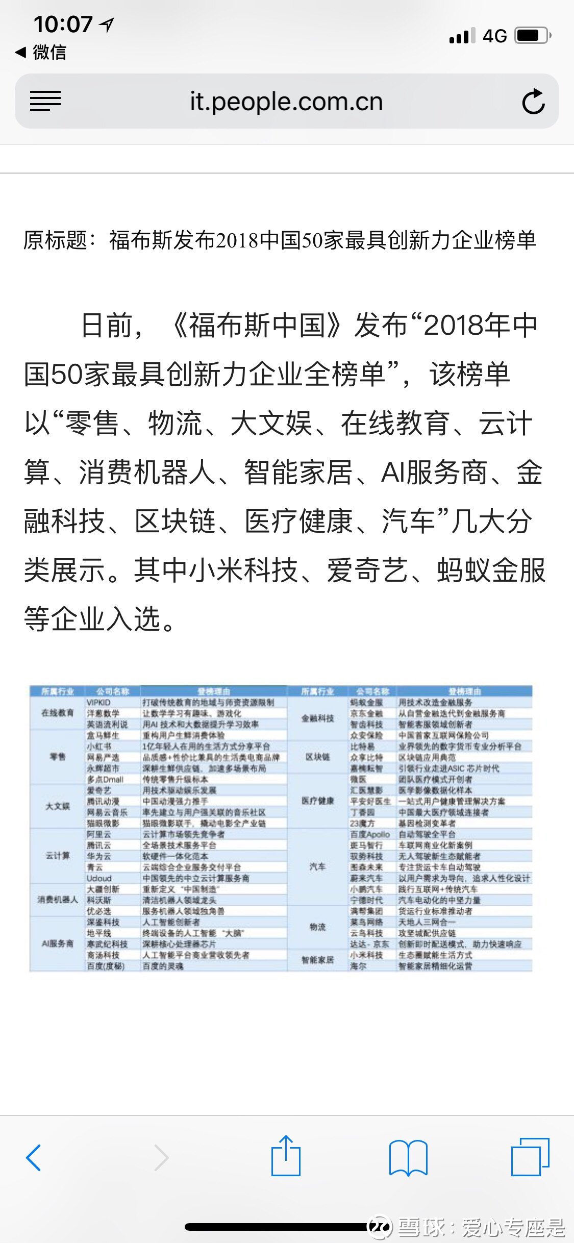 优必选科技崭露头角，最新估值揭示科技巨头实力