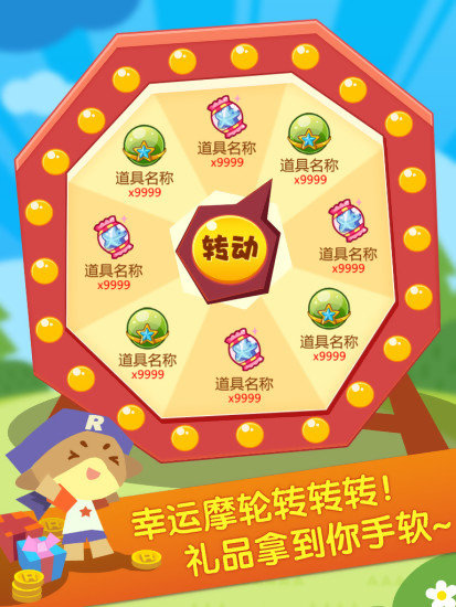 掌上洛克最新版全新体验，小洛克的世界独家呈现！