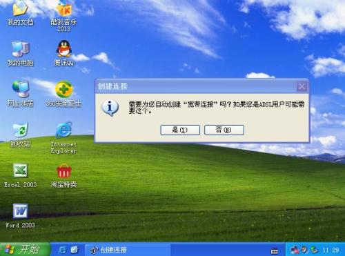 最新XP系统下载2013，科技重塑生活，前沿操作系统体验魅力