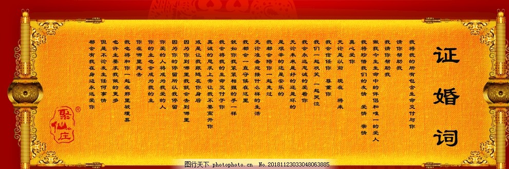 小巷深处的独特浪漫，最新婚礼证婚词揭晓