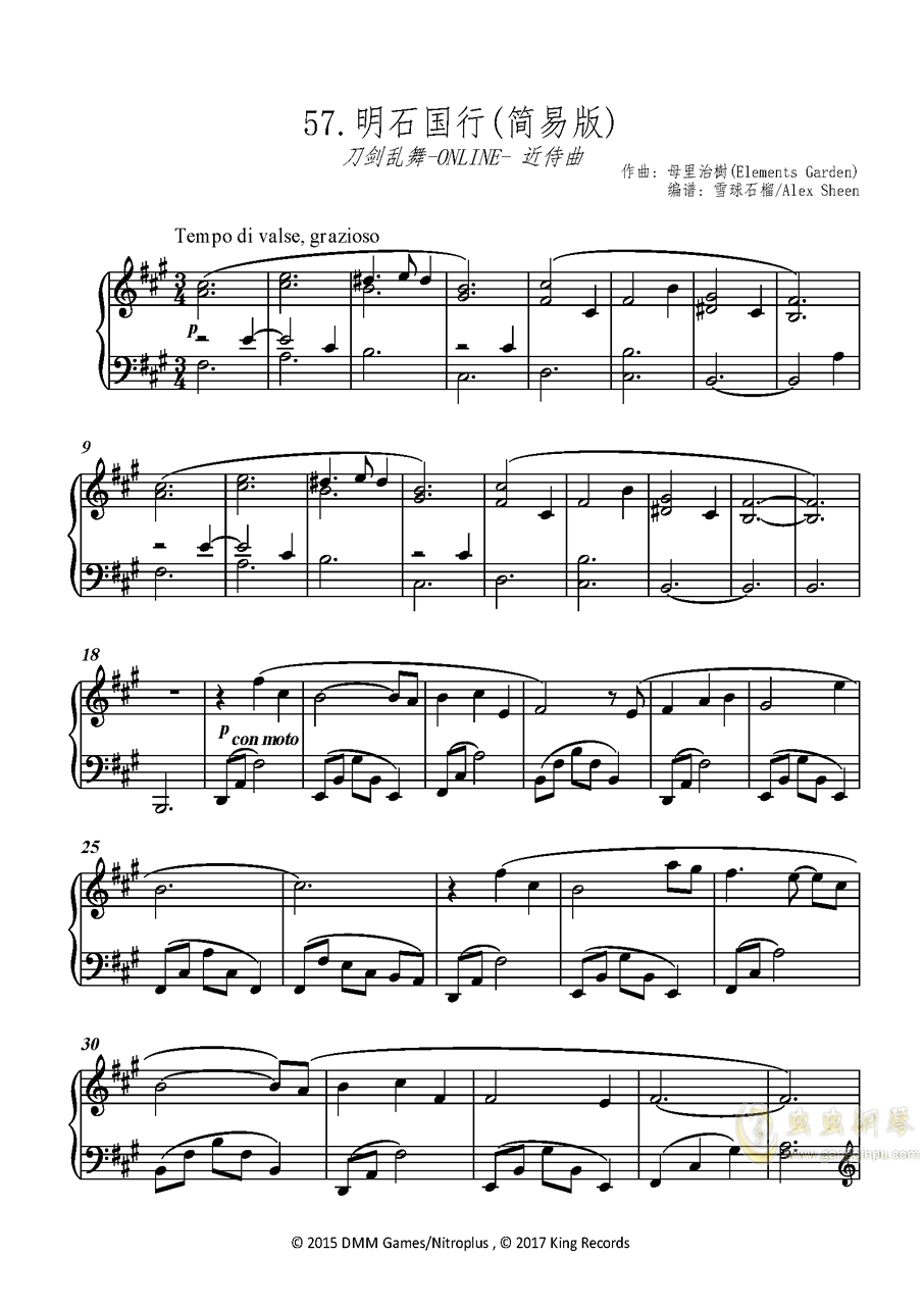 最新钢琴谱网探索之旅