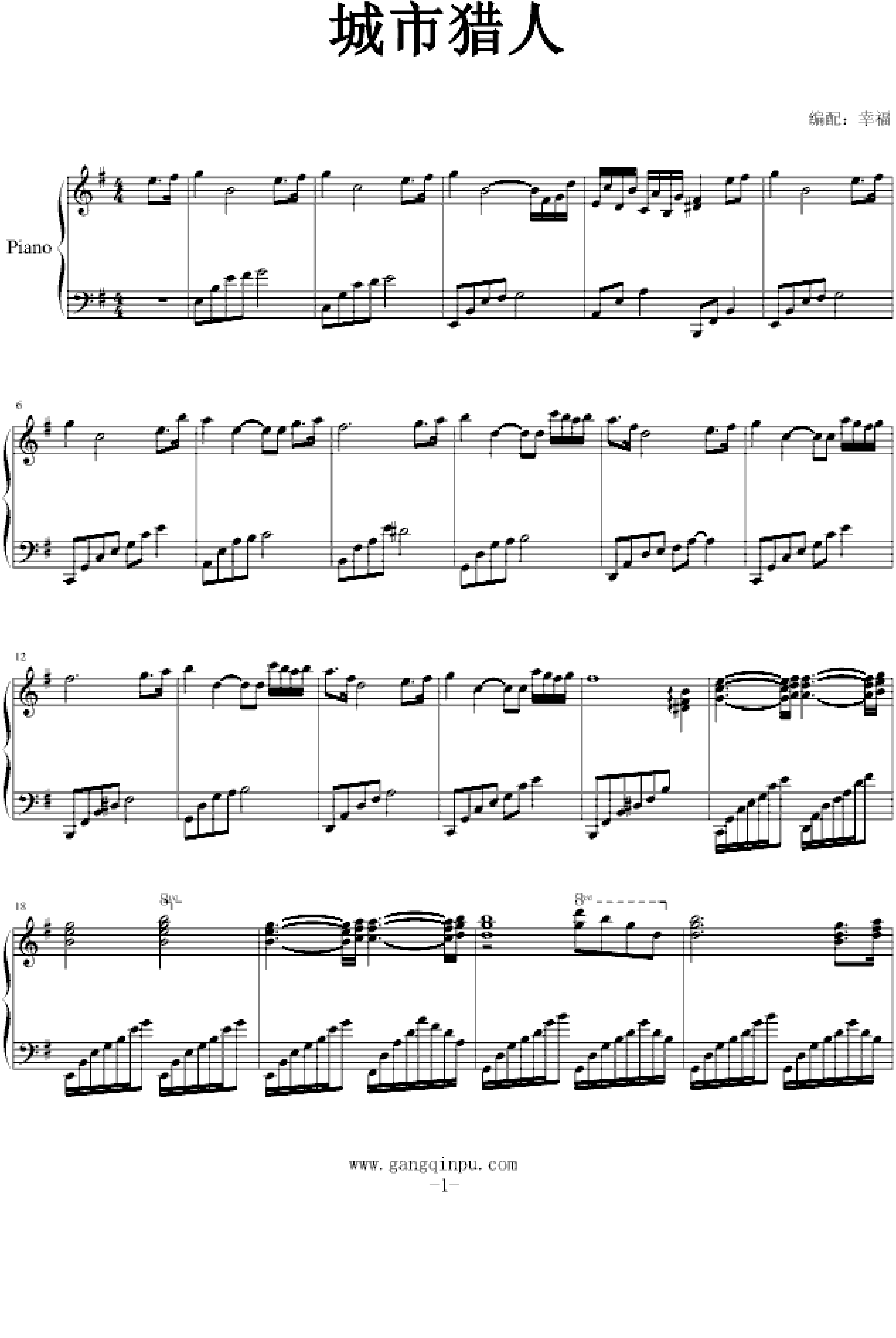 最新钢琴谱网探索之旅