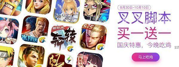 叉叉助手最新版，游戏辅助的全新升级