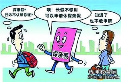 铁路探亲假最新规定，时代进步与人文关怀的融合展现