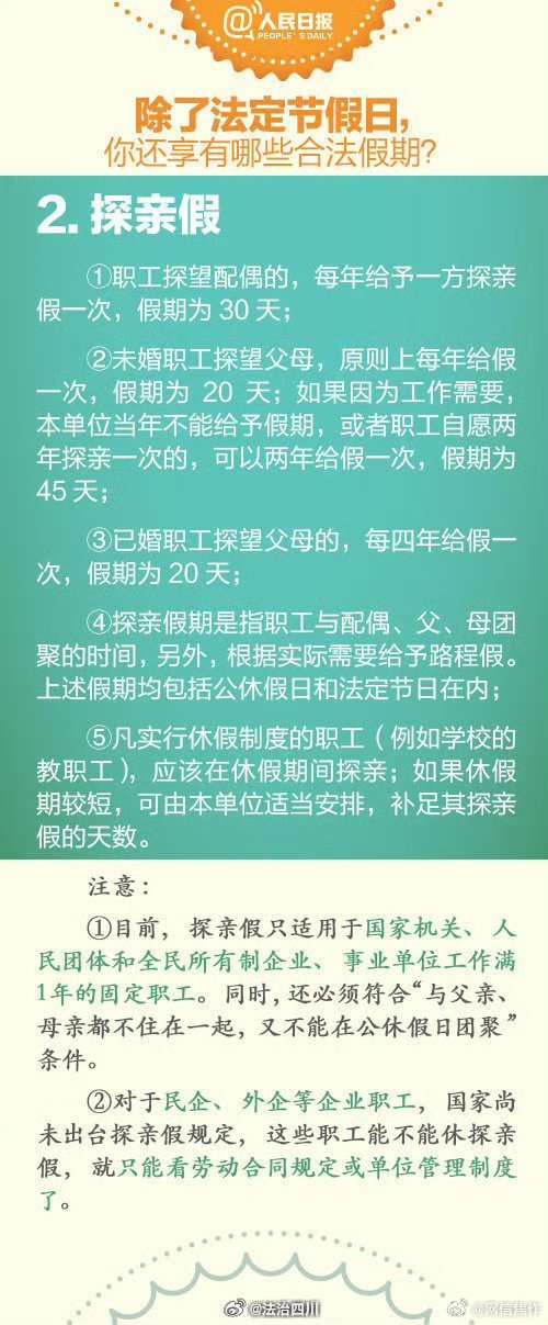 铁路探亲假最新规定,时代进步与人文关怀的融合展现