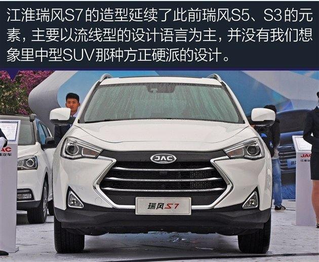 瑞风S7最新动态引领SUV市场新潮流