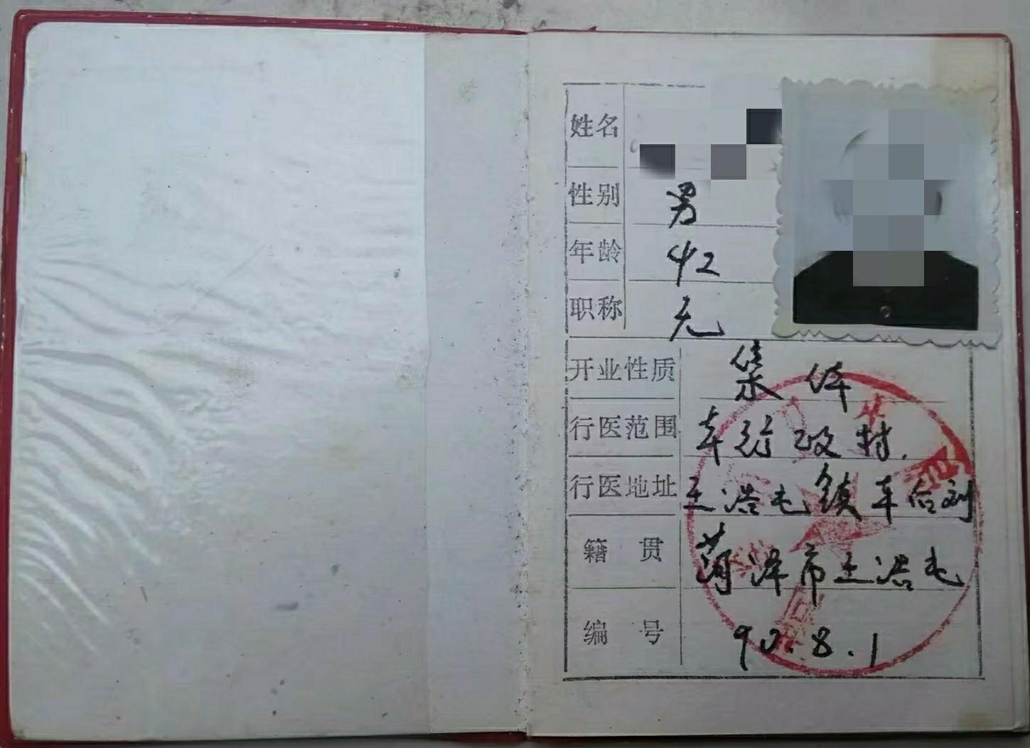 最新乡村医生政策出台及小巷深处的特色小店探秘