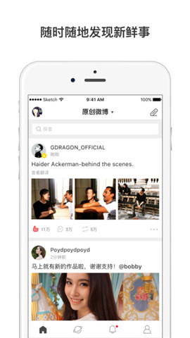 下载微博最新版,与时俱进,成就更好的自己!