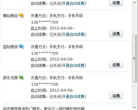 最新手机刷钻，小钻的日常趣事与日常应用