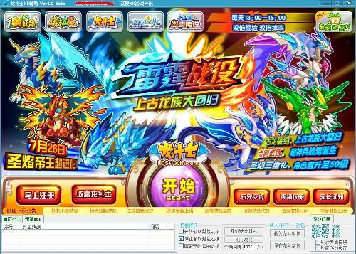 龙斗士xk辅助最新版，全新游戏助力体验，助力龙斗士游戏玩家飞跃提升！