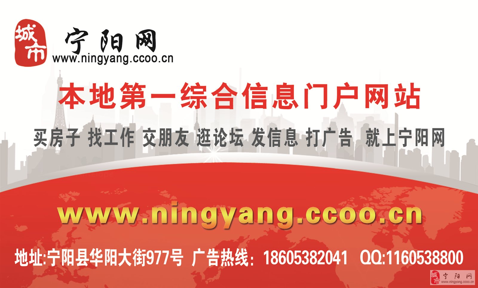 宁阳最新招聘信息港,科技引领,职位信息触手可及