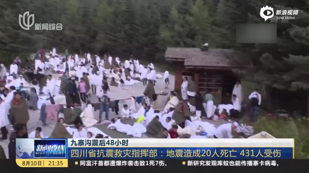 九寨沟发生最新地震灾害