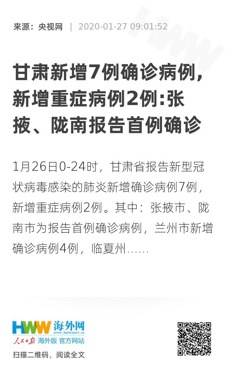 甘肃最新病例更新,自然疗愈与心灵之旅的最新篇章