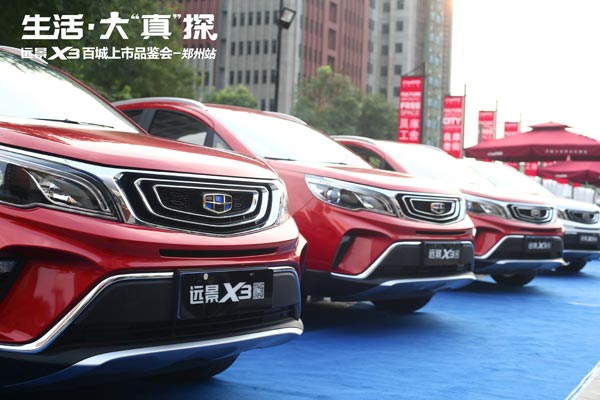 吉利远景X3最新价格指南,如何获取并了解最新价格信息