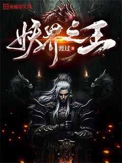 高科技革新之旅,大千劫主最新章节