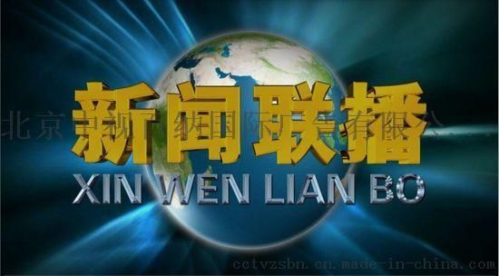 中央一台最新新闻聚焦,小城日常趣事与家的温暖纽带