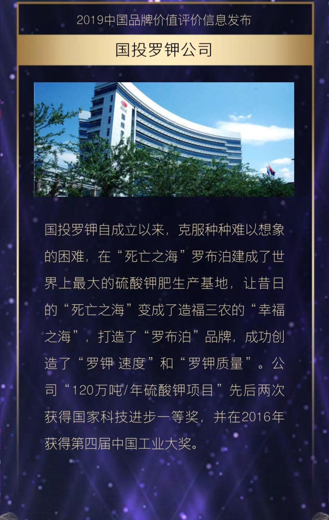 国投罗钾最新动态更新，最新消息汇总