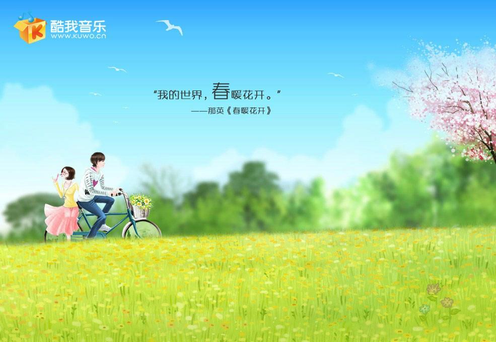 最新酷我音乐盒下载,一场音乐的盛宴启动体验探讨