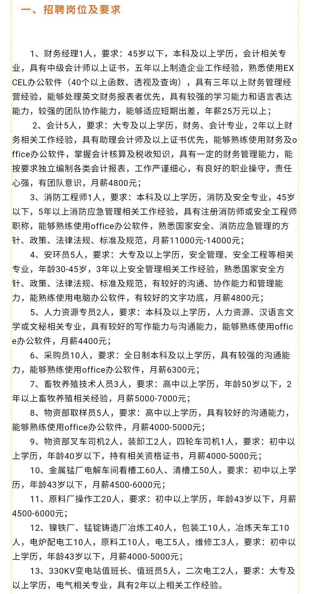 宁夏英才网最新招聘,探寻职业发展新起点