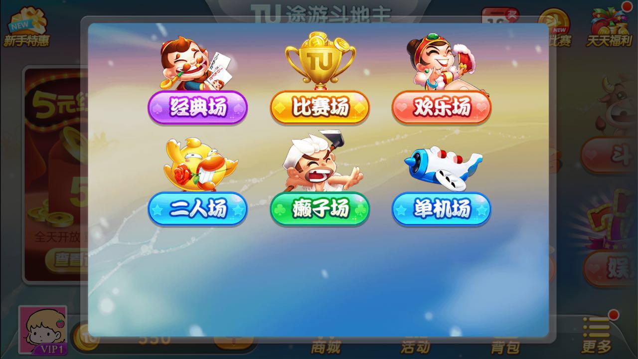 最新途游斗地主下载攻略及体验分享