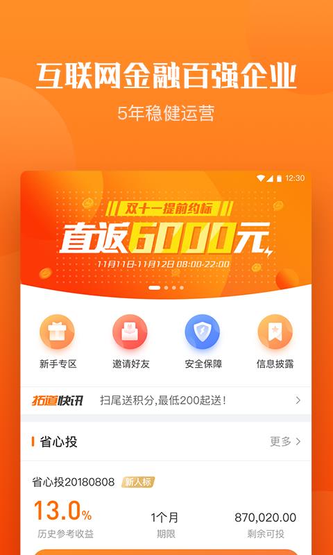 拓道金服最新消息获取指南，适用于初学者与进阶用户的步骤教程