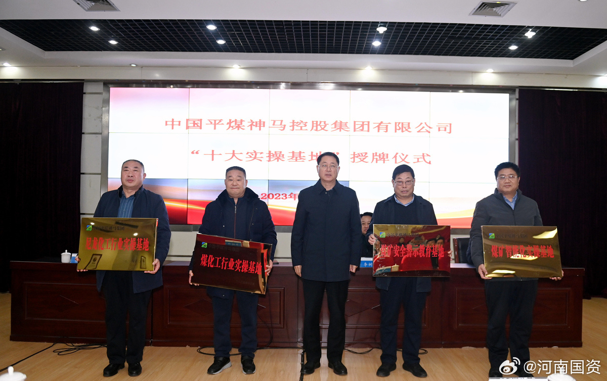 平煤神马集团最新动态与小巷深处的独特小店探秘