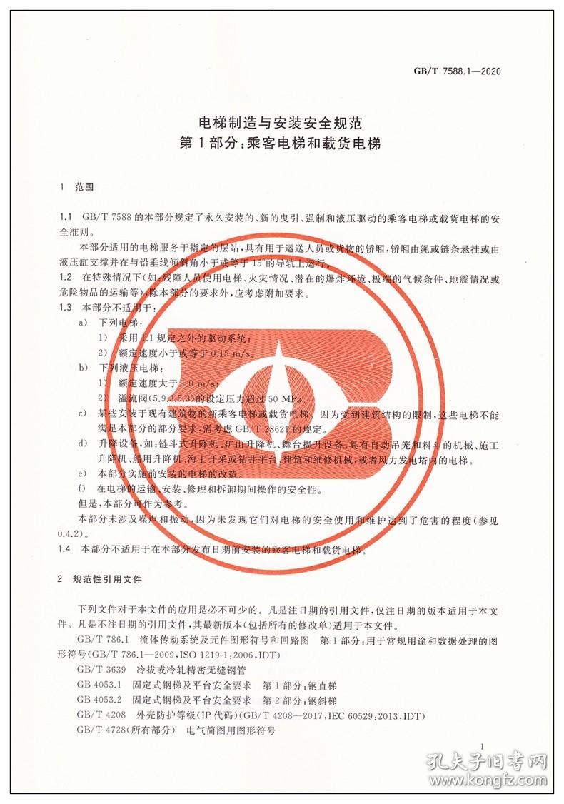 GB7588最新版本的深度探究,背景、重要事件与地位分析