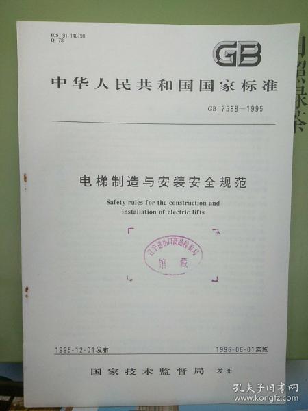 GB7588最新版本的深度探究,背景、重要事件与地位分析