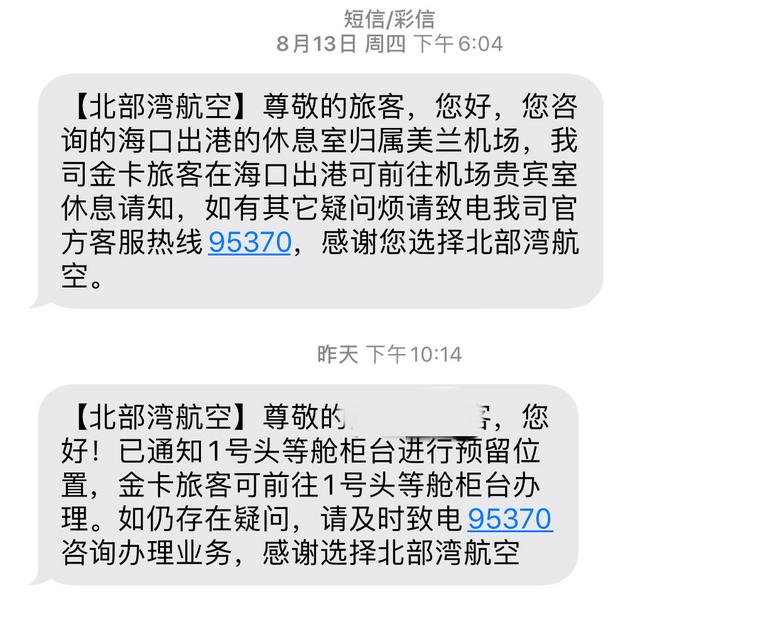 北部湾机场最新动态,科技重塑飞行体验革新揭秘