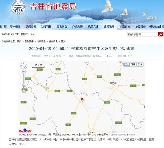 松原地震网最新动态及地震信息获取与解读指南