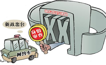 深圳网约车新政与探索自然美景的心灵之旅