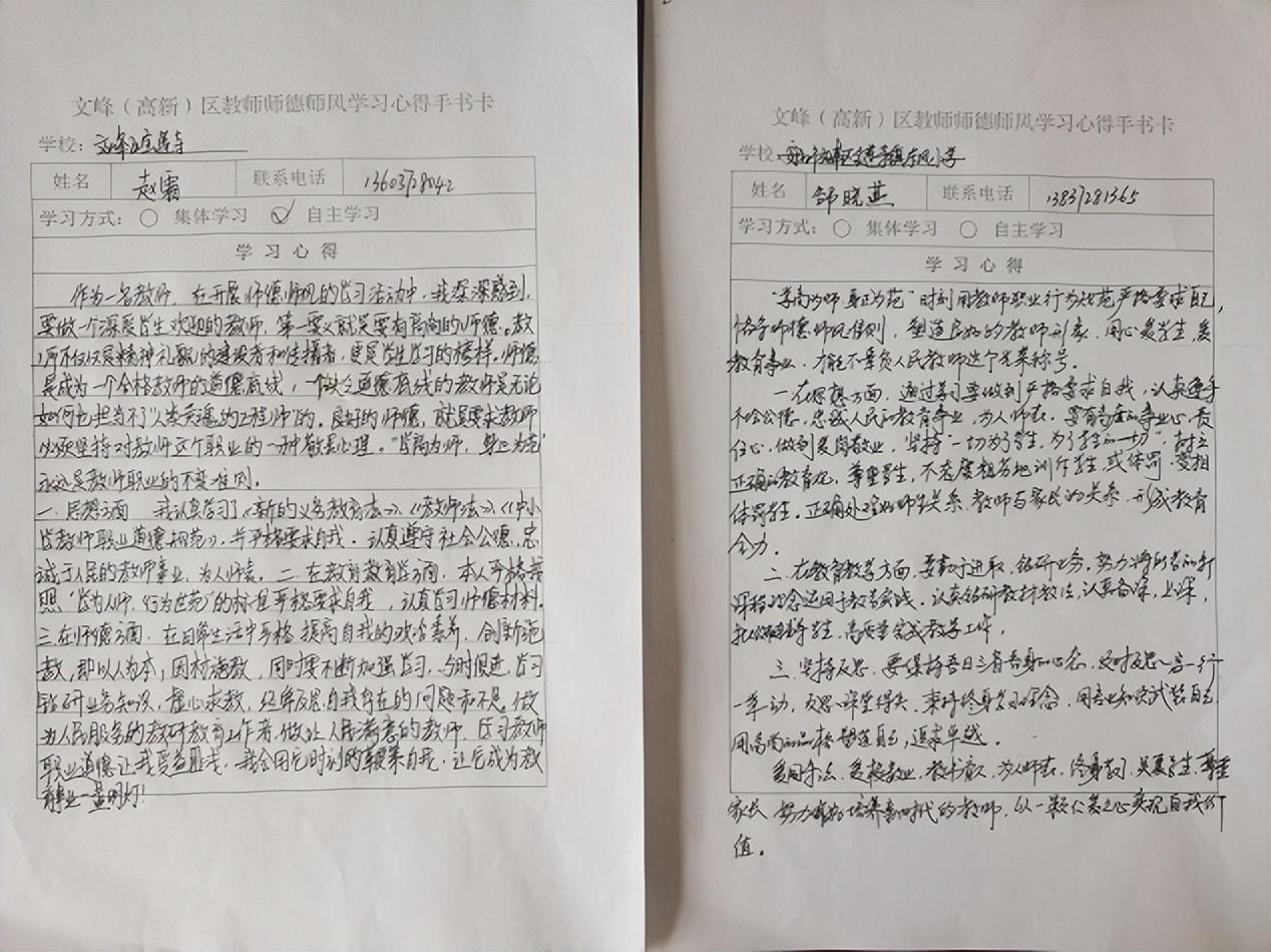 最新教师职业道德规范,点燃自信,共铸教育辉煌之光