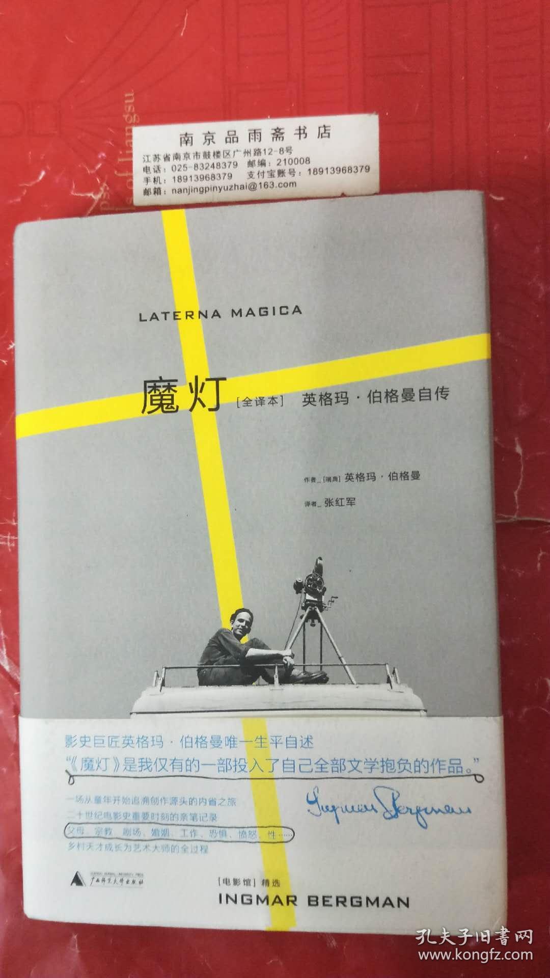 魔灯最新操作指南，详细步骤带你轻松掌握！