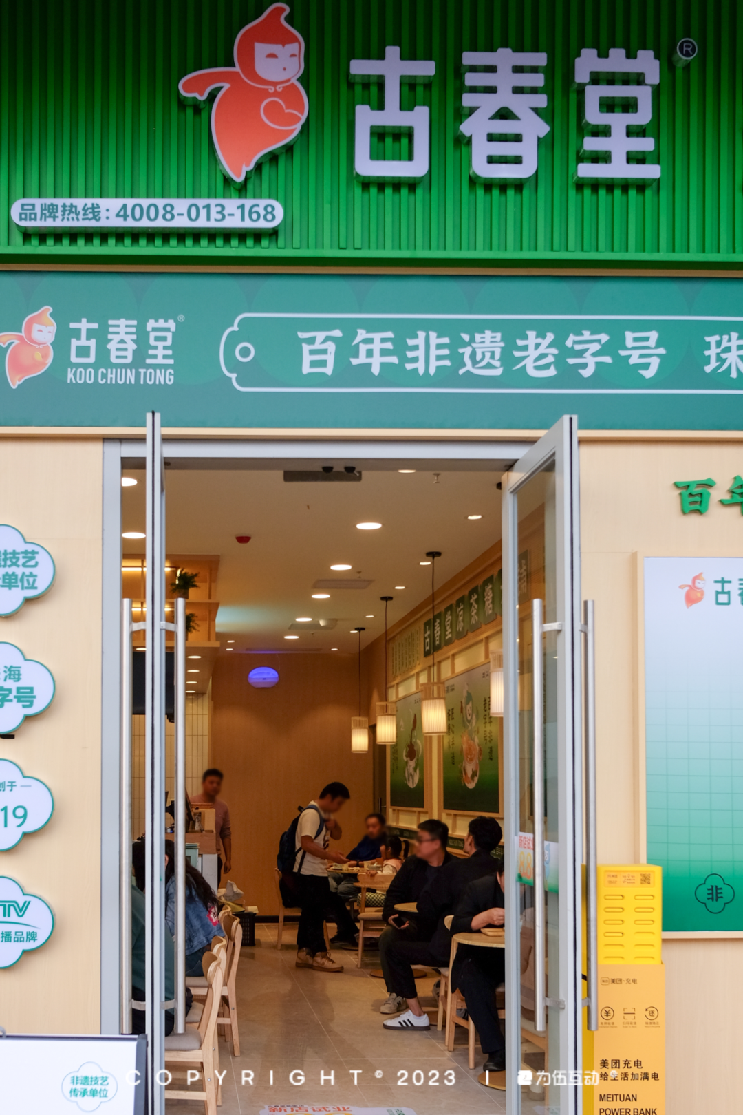 暮春堂最新高科技产品介绍及体验评测